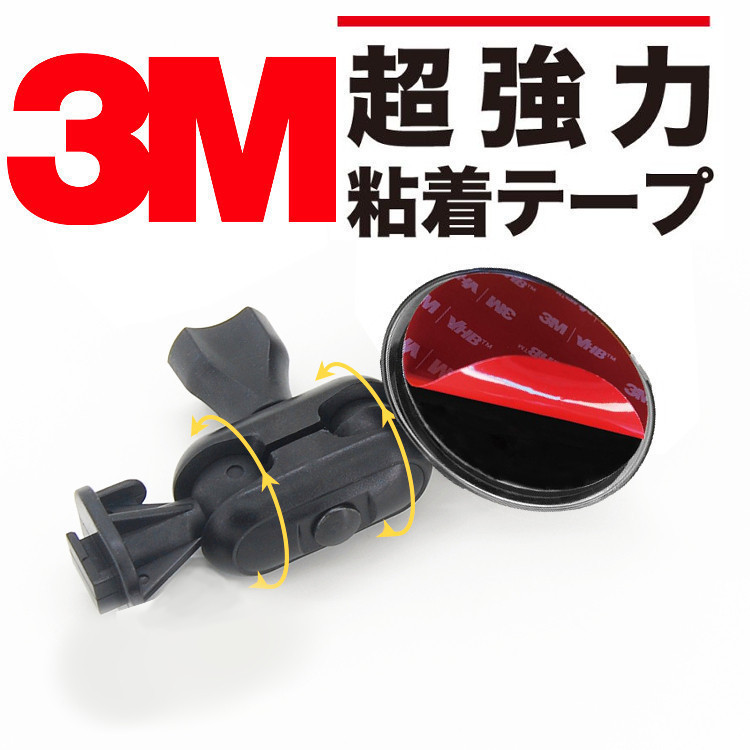 Mio 黏貼 3M 車架 支架 免 吸盤 粘貼｜在台現貨｜MiVue C435 C430 C450 N676G C310 | 蝦皮購物