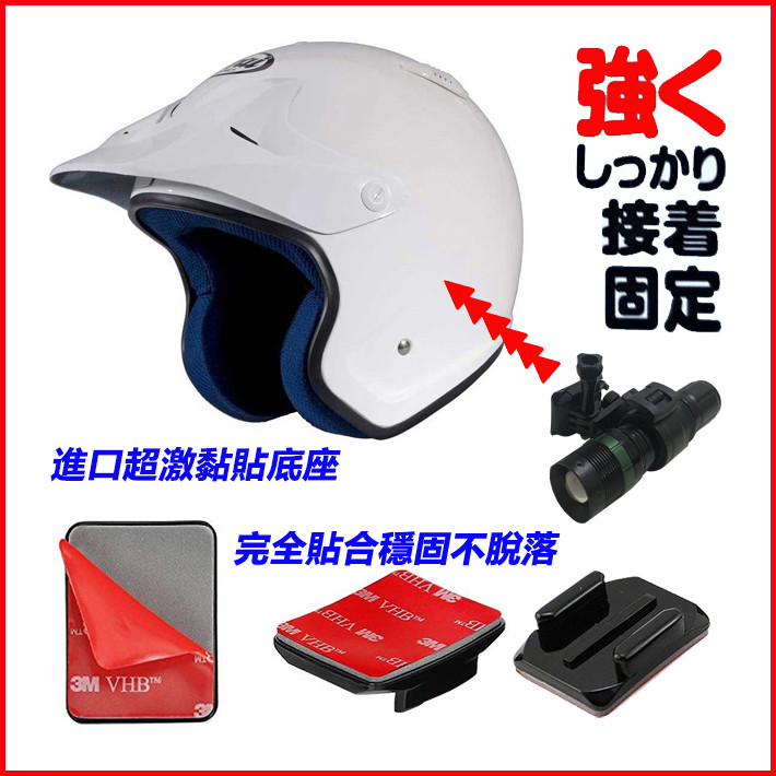 mio MiVue M797 N795 M777 M775 N628 Db-1 3M U型固定座金剛王安全帽黏貼底座支架 | 蝦皮購物