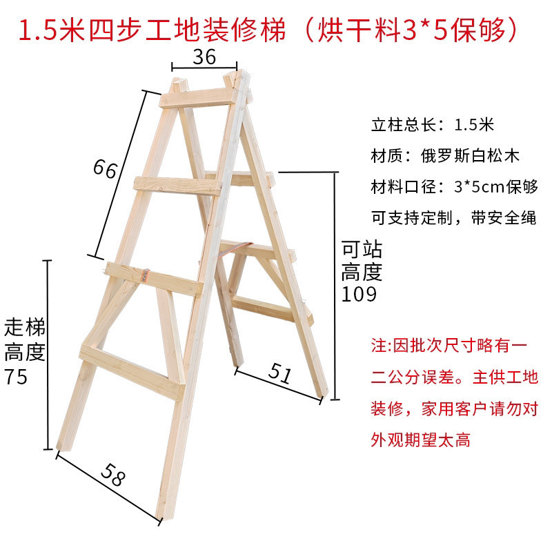 NKIZ 112233貨損包賠 簡易裝修木頭梯子 實木水電安裝裝修木梯 鬆木雙側梯 簡單工具梯 | 蝦皮購物