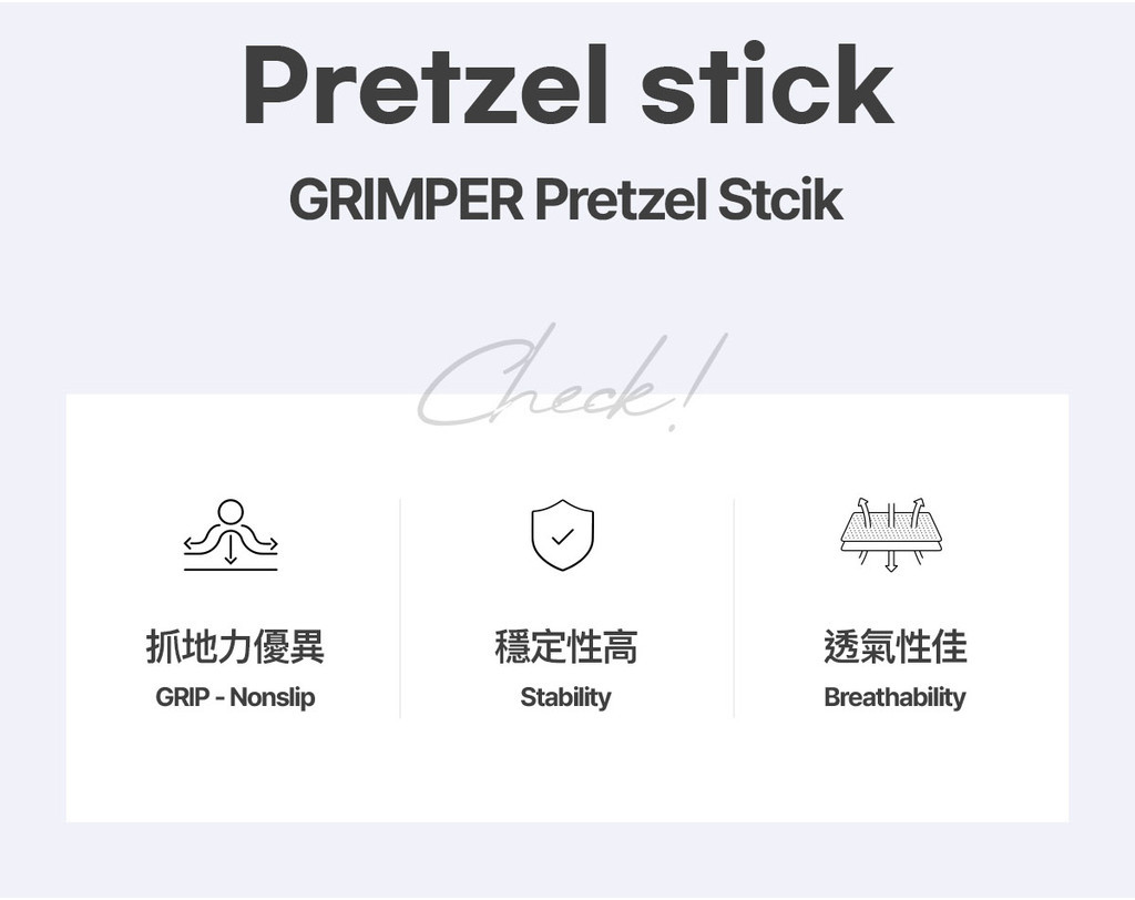 GRIMPER】Pretzel Stick 全白厚底運動鞋(aespa Karina同款