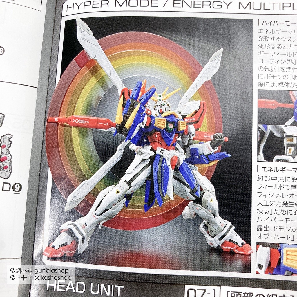 BANDAI 組裝模型 RG 1/144 #37 God GUNDAM 神鋼彈 神威鋼彈 機動武鬥傳G鋼彈 鋼不辣商舖 | 蝦皮購物