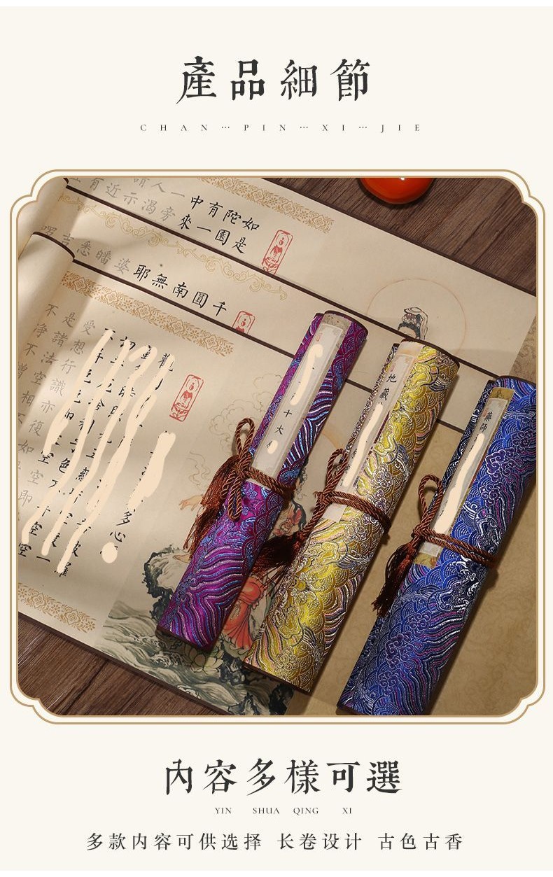 精裝楞嚴咒楷書軟筆描紅長捲字帖裝裱送禮收藏手捲零基礎入門作品 | 蝦皮購物