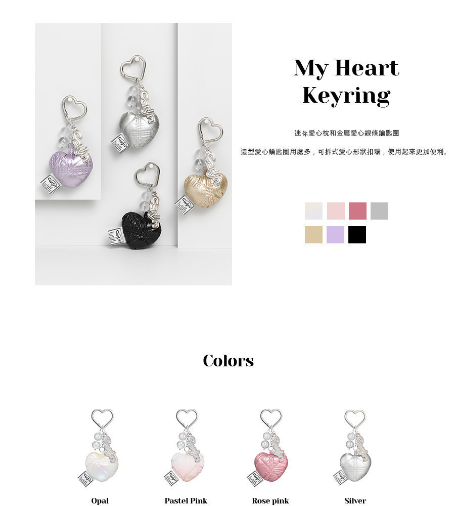 CARLYN】ACC MY HEART KEYRING金屬愛心鑰匙圈J73104010｜11色可