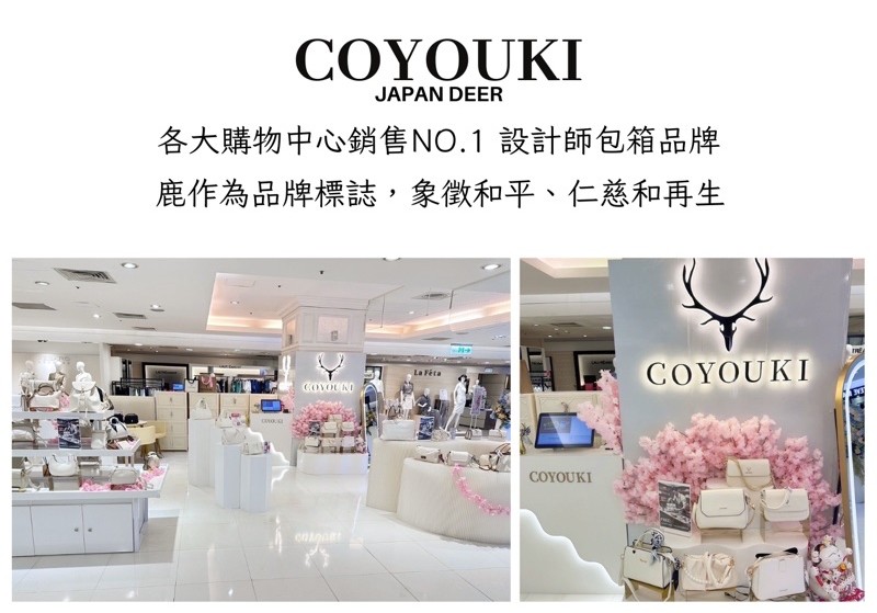 選擇 COYOUKI 女包：適合你的時尚配件 (2/5)