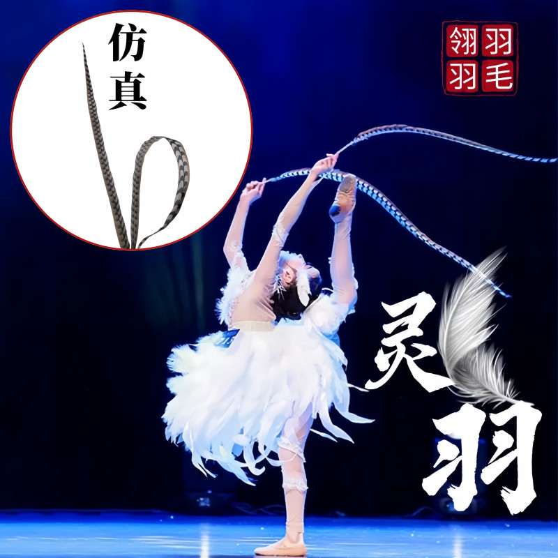 戲曲翎子 俏花旦 野雞毛 翎子 天然羽毛 超長翎子 翎毛頭飾翎羽京劇花旦 翎毛道具 毛地雞 孫悟空羽毛山鷄毛仿真翎子 | 蝦皮購物