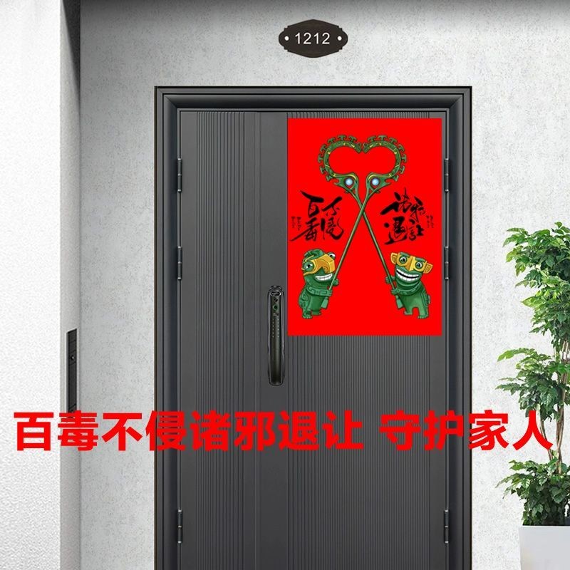 好物推薦 哪吒2週邊 結界獸週邊 結界獸紅色門貼 結界獸創意大門冰箱貼 家居裝飾品 客廳臥室大門貼 BGIO | 蝦皮購物