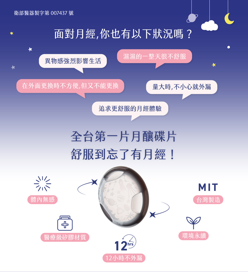 【月釀碟片】標準型＋迷你型｜兩入組｜款式任選 | 蝦皮購物