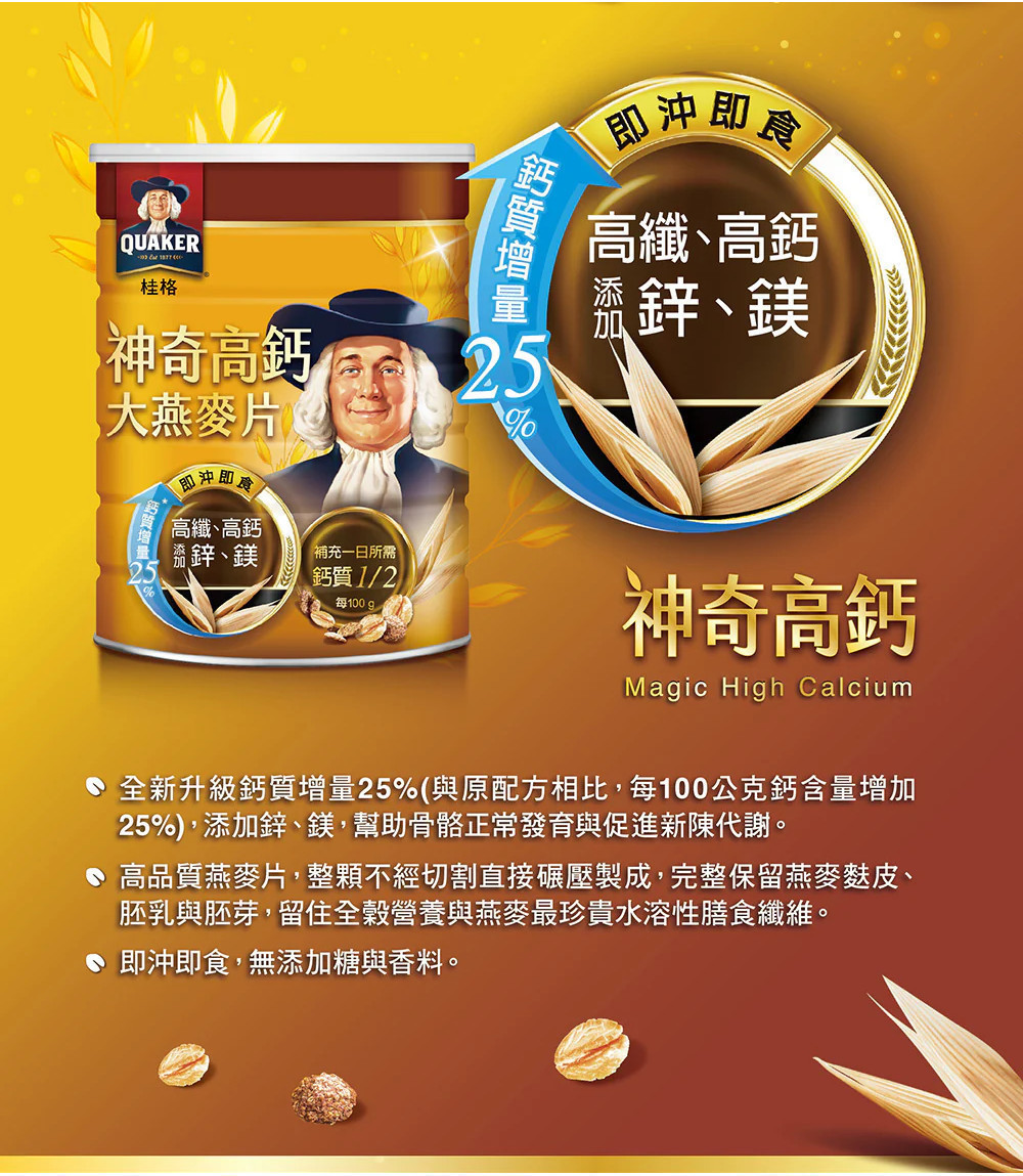 桂格 紅麴蕎麥健康大燕麥片(700g/罐)【超取最多4罐】｜官方直營 | 蝦皮購物