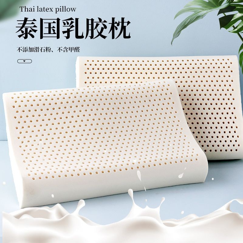 台灣12小時出貨 限量優惠】泰國乳膠枕 天然乳膠枕 枕頭 乳膠枕 記憶枕 頸椎枕 乳膠枕頭 止鼾枕 護頸枕頭 低枕 | 蝦皮購物