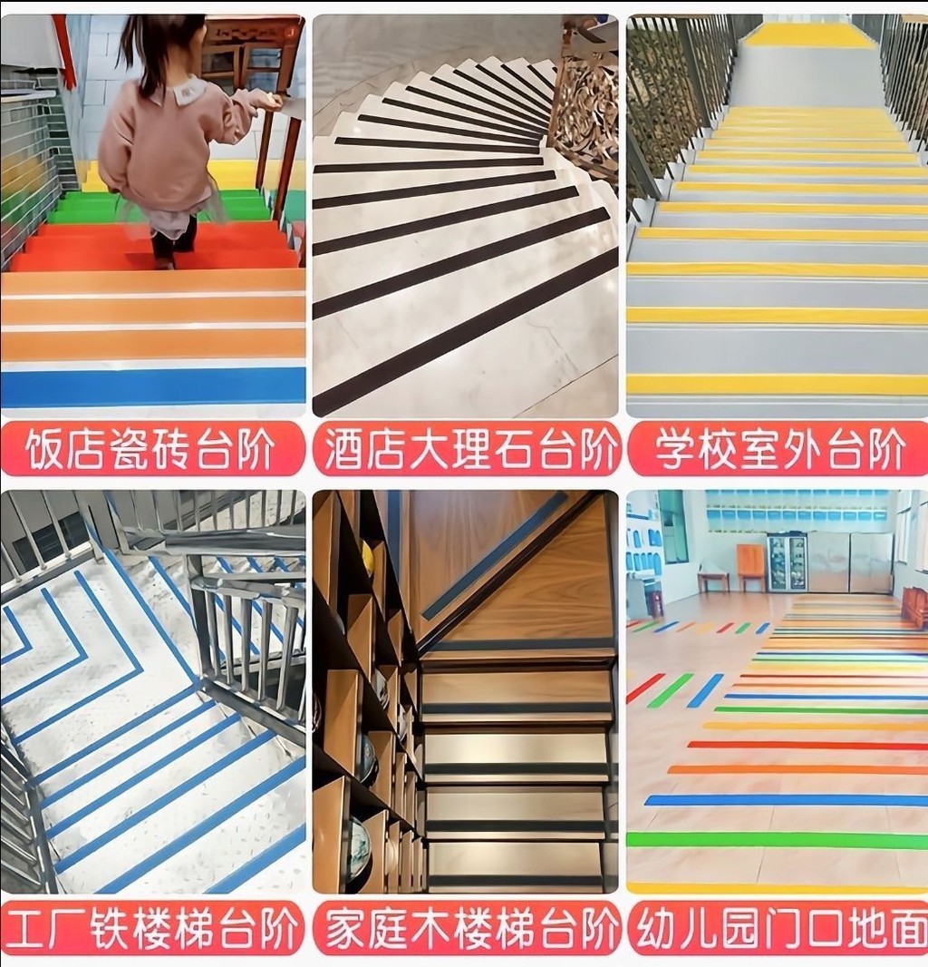 🔥臺灣出貨🔥斜坡踏步室外大理石防滑梯自粘樓梯防滑條幼兒園臺階PVC防滑貼 | 蝦皮購物
