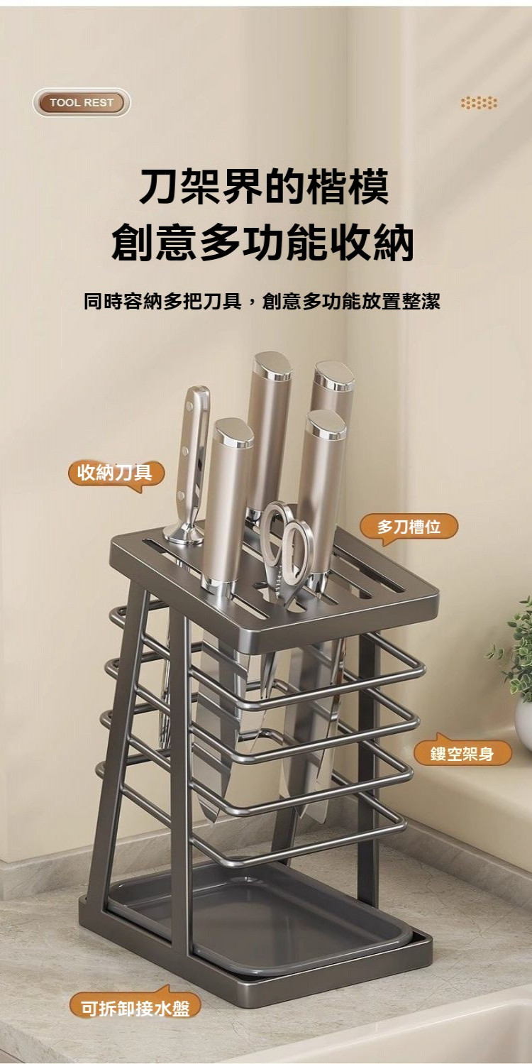 廚房刀架 304不銹鋼刀具架 不鏽鋼刀架 刀具架 刀架 刀具瀝水架 菜刀收納架 剪刀收納 刀具收納架 菜刀架 | 蝦皮購物