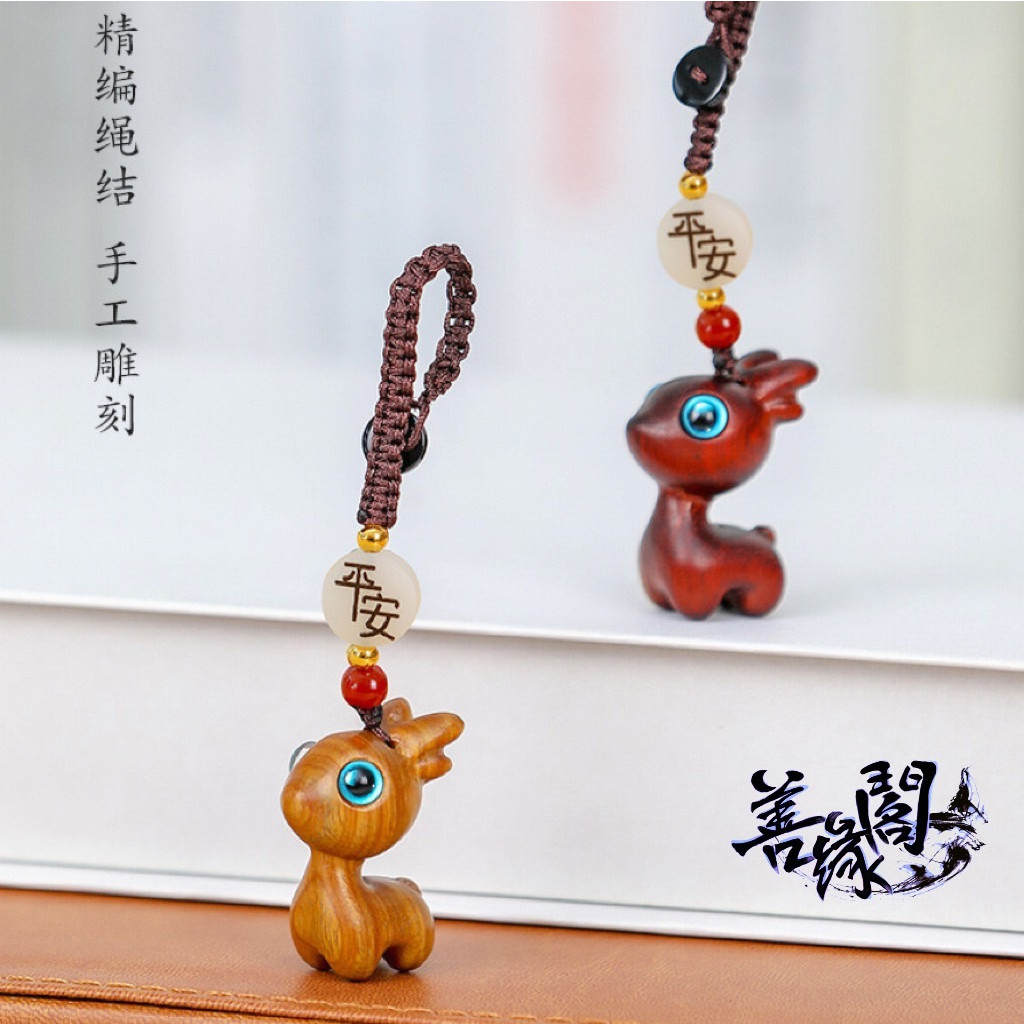🔥過爐+在台現貨🔥一路平安 一鹿平安 一路發 鑰匙圈 吊飾 保平安 出入平安 招財 擋煞 檀木小鹿 | 蝦皮購物
