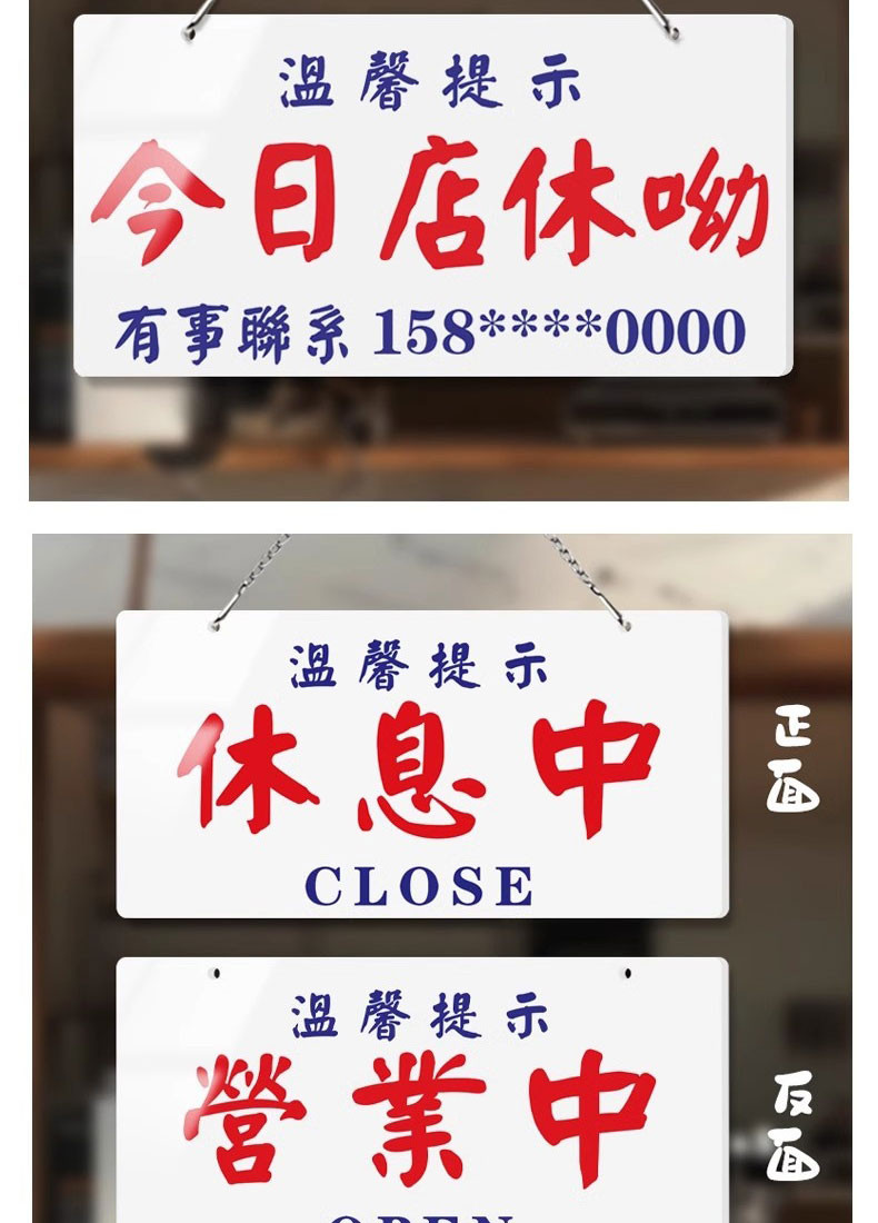 壹佰分丨溫馨提示牌 營業中掛牌 港式水牌 冷氣開放掛牌 雙面掛牌 已打烊休息中茶餐廳營業中空調標識牌【爆款熱賣】 | 蝦皮購物