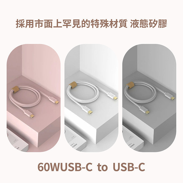 【快速出貨】UIBI柔膚矽膠充電線 1M 60W 安卓專用 Android 液態矽膠 LSR 充電器 鍍金質感 | 蝦皮購物