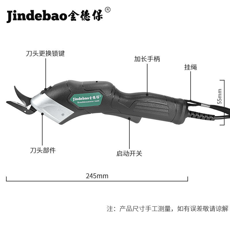 可開發票 插電款電剪刀裁布神器長續航剪刀鎢鋼刀頭鋒利耐用剪布料裁布神器 裁縫專用 小型電剪子切布機 電動裁剪刀 | 蝦皮購物