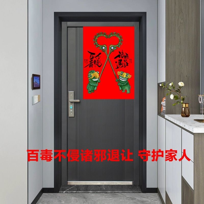 好物推薦 哪吒2週邊 結界獸週邊 結界獸紅色門貼 結界獸創意大門冰箱貼 家居裝飾品 客廳臥室大門貼 BGIO | 蝦皮購物