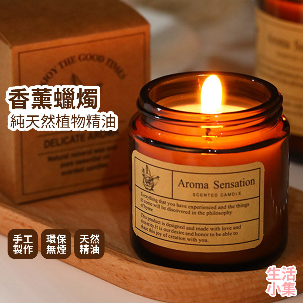 台灣現貨+發票】香薰蠟燭手工蠟燭大豆蠟香燻精油擴香冥想占卜按摩交換禮物融蠟燈無煙蠟生活小集| 蝦皮購物