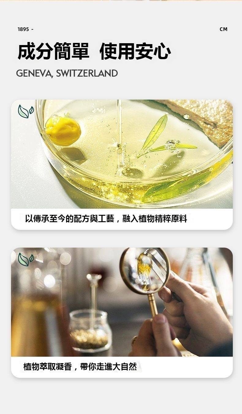 天然固體香膏：居家香氛的絕佳選擇 (5/13)