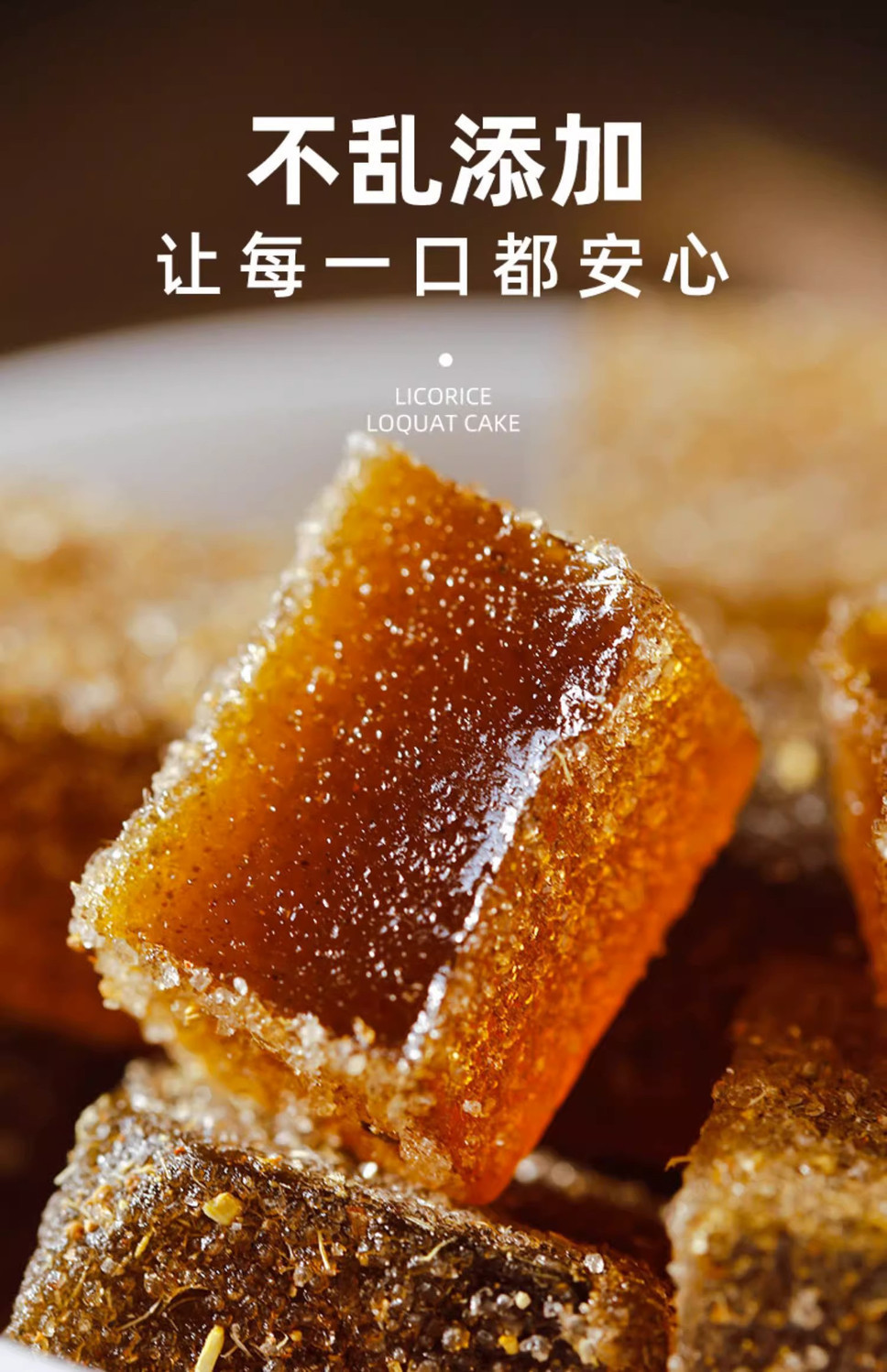【潤喉】甘草枇杷果糕幹 獨立包裝 金銀花 祛火口臭 羅漢果 柑草琵琶膏 老少果糕 琵笆軟糕潤喉糖 | 蝦皮購物