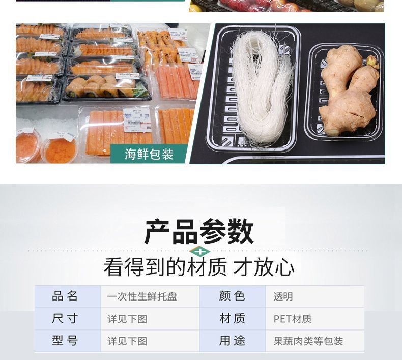 一次性透明託盤水果生鮮果蔬塑料打包盒食品生鮮幹貨盒子真空內託 一次性生鮮托盤 透明盒 免洗餐具 加厚透明生鮮盤果蔬打包盒 | 蝦皮購物