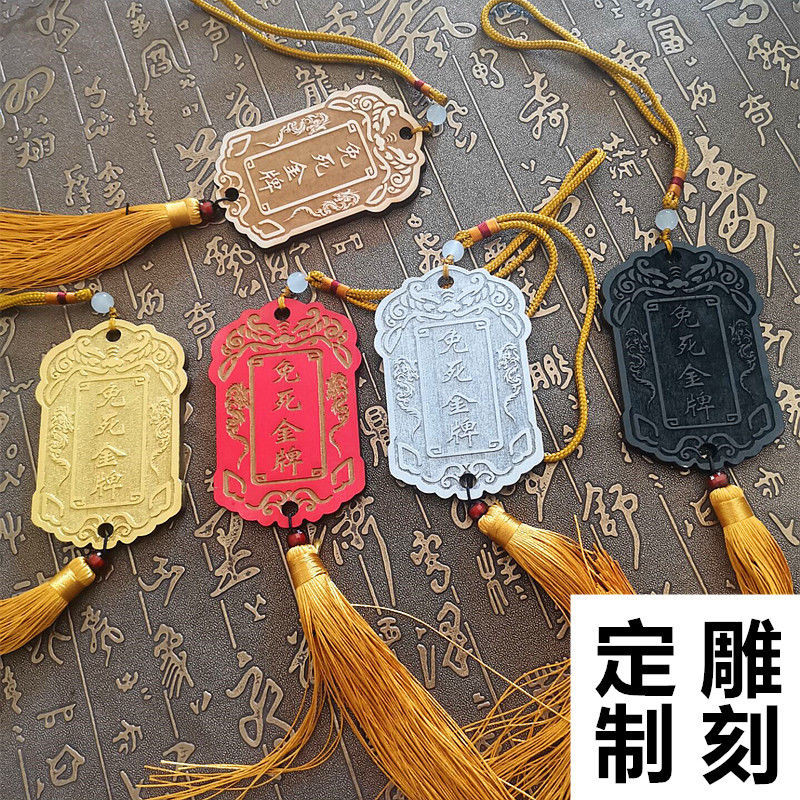 【臺灣出貨】【2100人收藏】定製免死金牌木牌刻字古代錦衣衛漢服令牌腰牌鵰刻掛件木質無事牌 | 蝦皮購物