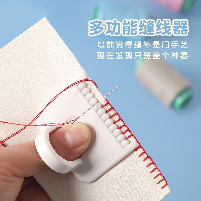 臺灣有貨⚡縫紉高精度織補縫邊輔助工具鎖邊神器手動布料封邊家用DIY助縫器 ZHAP | 蝦皮購物