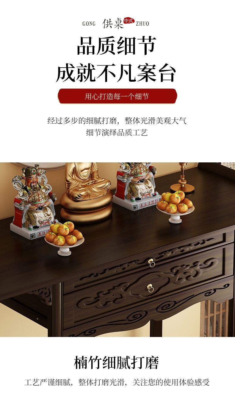 祖先桌 神明桌 佛桌 供桌 公媽桌 玄關桌 宮廟百貨 供奉桌供奉供桌家用燒香臺供臺立櫃子財神爺新中式貢桌供臺香案神龕條案 | 蝦皮購物