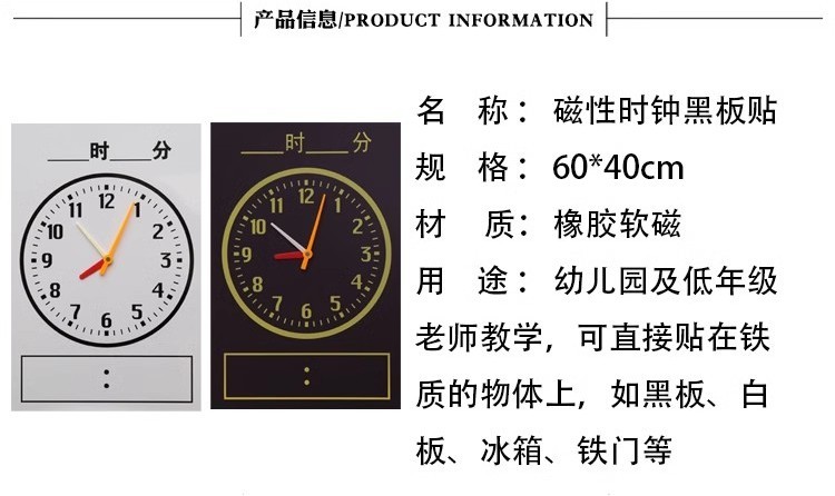 壹佰分丨時鐘黑板貼 磁性鐘錶貼 鐘面模型 數學教具學具一二年級教師用磁吸式兩針三針12時繁體字教學時鐘時間黑板貼軟磁 | 蝦皮購物