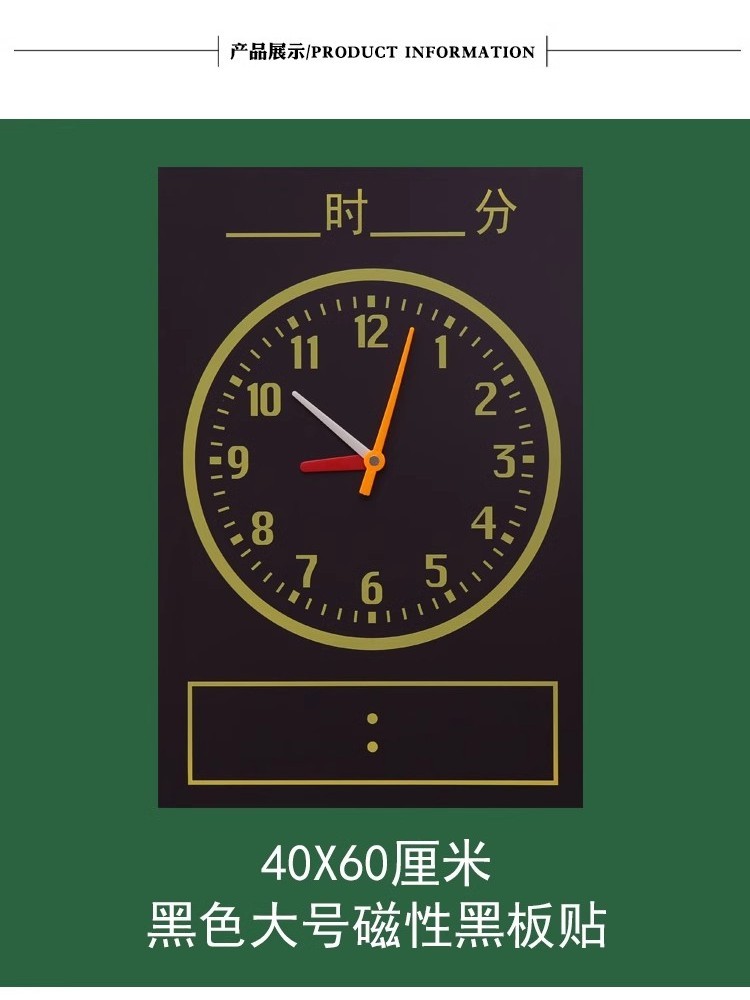 壹佰分丨時鐘黑板貼 磁性鐘錶貼 鐘面模型 數學教具學具一二年級教師用磁吸式兩針三針12時繁體字教學時鐘時間黑板貼軟磁 | 蝦皮購物