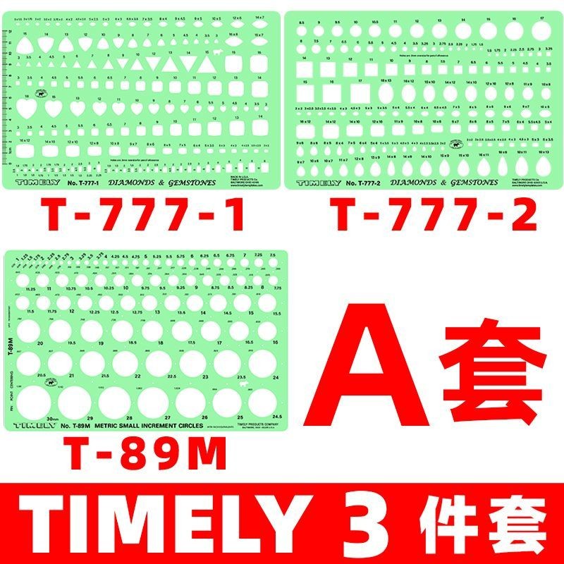 珠宝设计模板 宝石模板尺 镂空图案尺 训练画画模板 绘画模版 刮画模版 绘画用具 绘画模板 绘图板 鏤空画模 鏤空模板 | 蝦皮購物