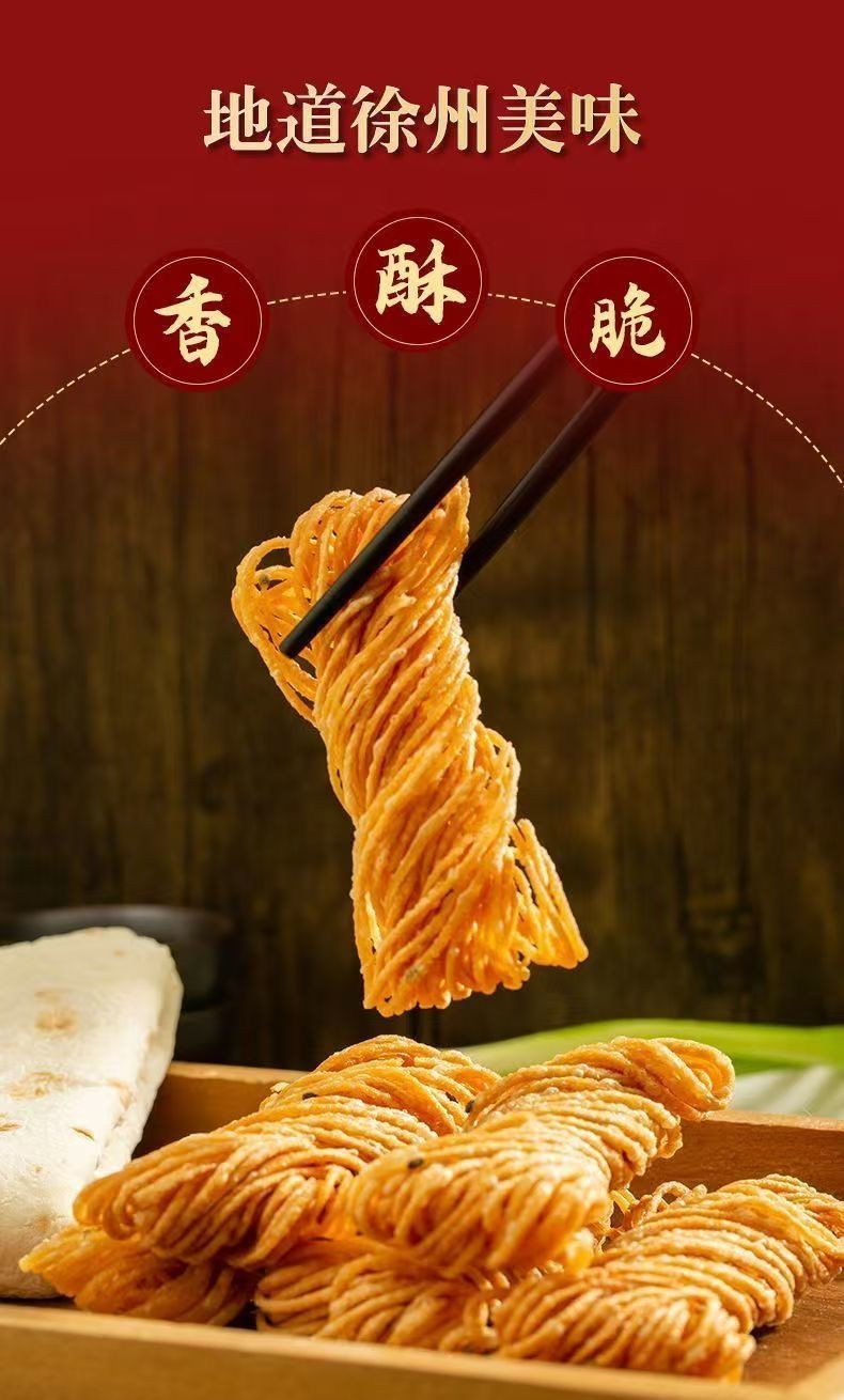 免運下殺價 手工麻油撒子 金絲饊子 麻花傳統糕點 零食撒子 饊子 小麻花 | 蝦皮購物