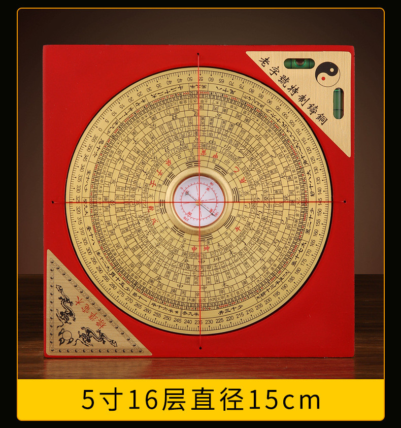 限時下殺 八卦羅盤 銅羅經儀風水 帶指南針 高精度 八卦 羅庚盤 三閤工藝品 風水 財運 運氣 | 蝦皮購物