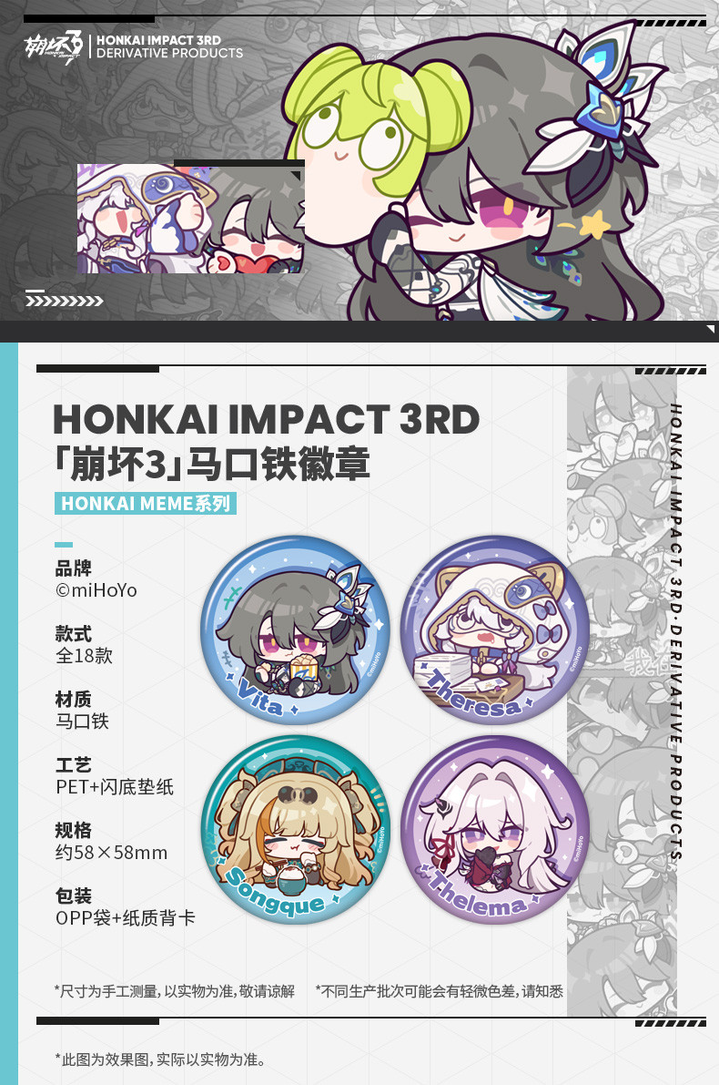 【黑塔空間】崩壞3rd 徽章 honkai meme系列 希娜狄雅 松雀 科拉莉 赫麗婭 瑟莉姆 德麗莎 薇塔 | 蝦皮購物