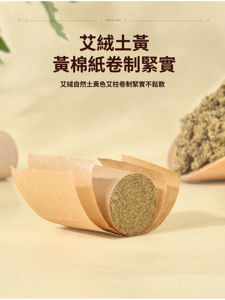 陳艾 書法 台灣出貨】108陳年手工艾柱妙艾堂加量不加價艾灸柱純艾草艾絨柱