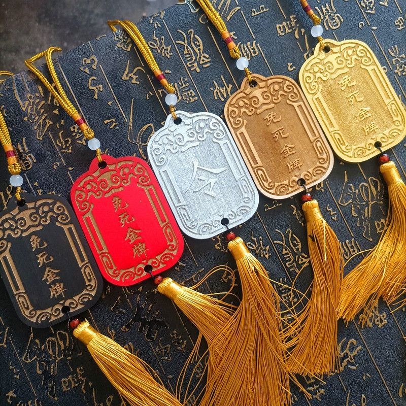 【臺灣出貨】【2100人收藏】定製免死金牌木牌刻字古代錦衣衛漢服令牌腰牌鵰刻掛件木質無事牌 | 蝦皮購物