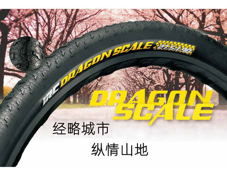 IRC DRAGON SCALE龍鱗26/27.5/29*1.9山地自行車輪胎黃邊競速外胎-精品輪胎 | 蝦皮購物