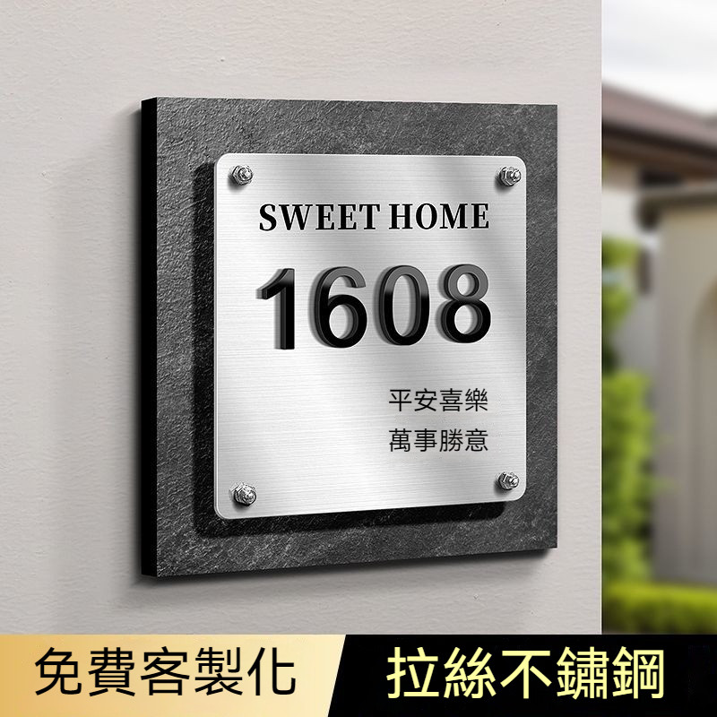 門牌製作 金屬門牌 門牌定製 地址門牌 不鏽鋼門牌 不銹鋼門牌號碼牌 別墅輕奢入戶門新款製作家庭住宅高端房號牌 門牌 | 蝦皮購物