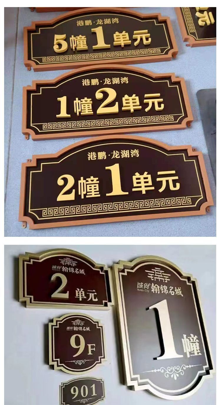 可開發票高檔小區別墅樓號牌仿古樓棟牌不銹鋼單元牌樓層牌房地産門牌定製 高檔別墅門牌 門牌訂製 家門號牌地址門牌招牌 | 蝦皮購物