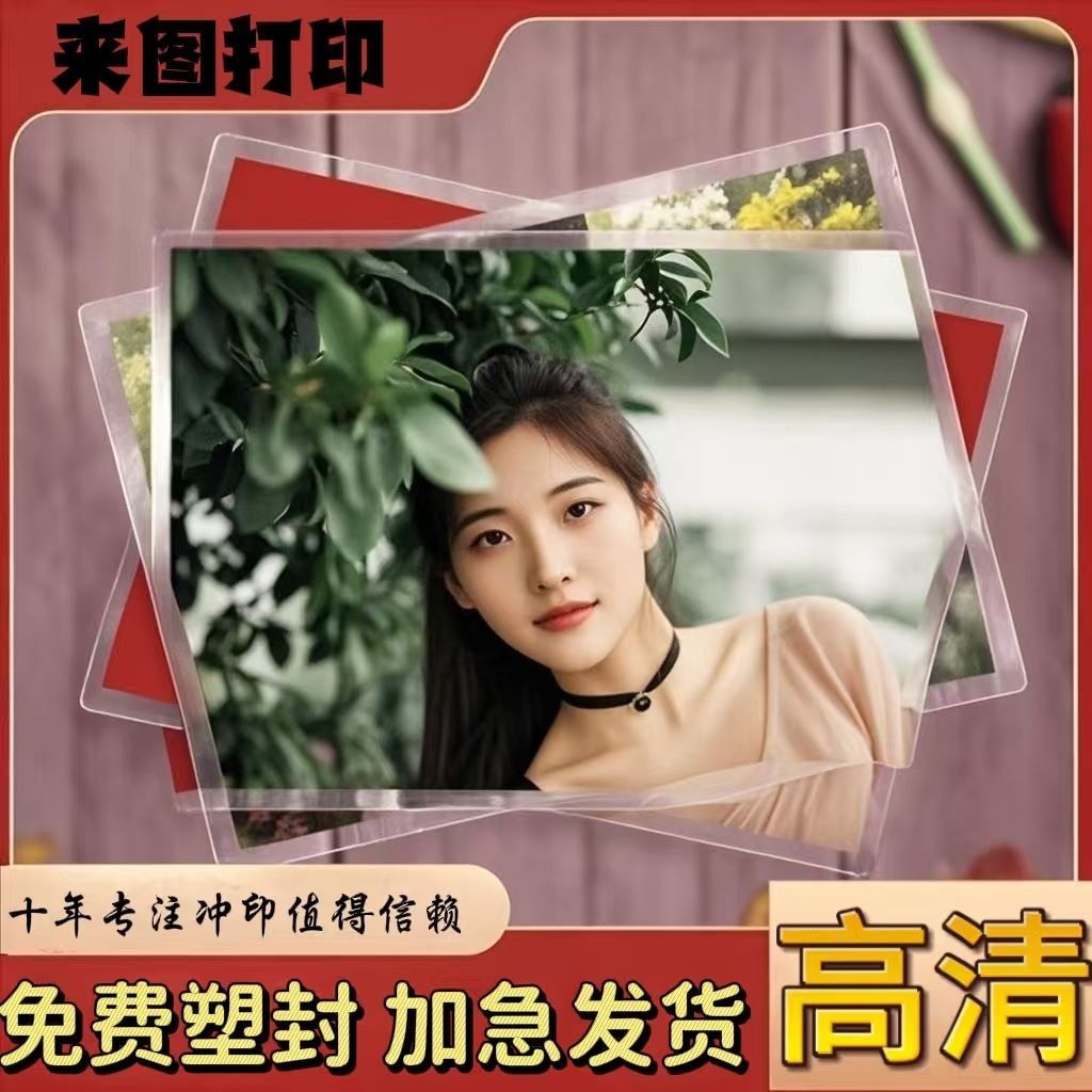 照片打印拍立得洗照片打印照片衝洗洗照片高清衝印照片衝洗 高清 YDNV | 蝦皮購物