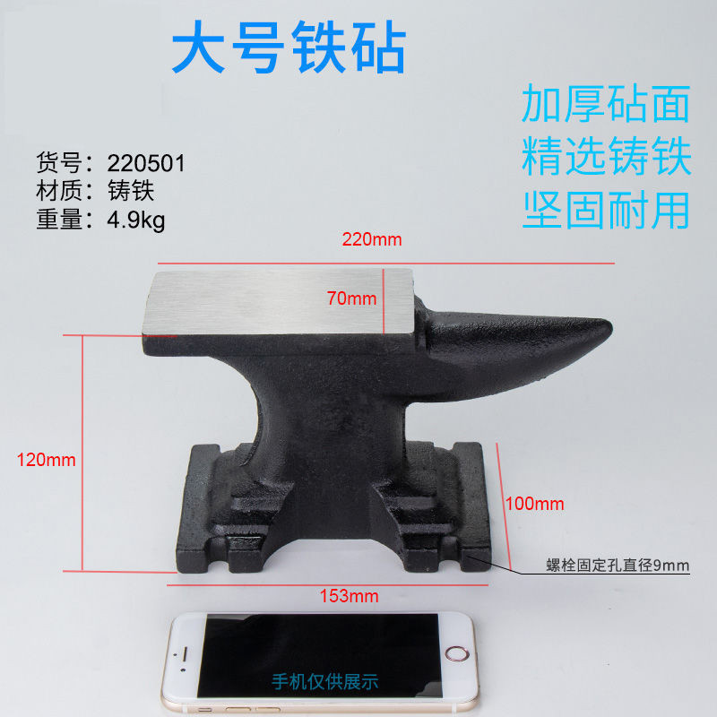 【台灣出貨】鐵砧台 羊角砧 DIY手工敲打墊砧 重型工作台 平面打鐵鐓子工作台 小號砧台 | 蝦皮購物