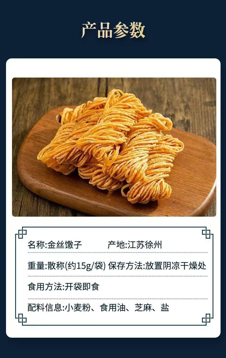 免運下殺價 手工麻油撒子 金絲饊子 麻花傳統糕點 零食撒子 饊子 小麻花 | 蝦皮購物