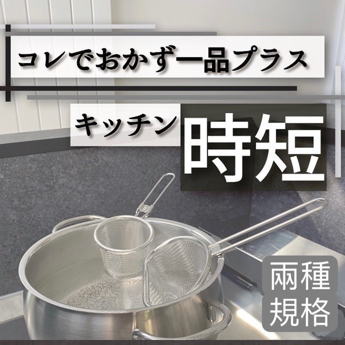 范特西商城🌈日本304不鏽鋼鍋邊撈網火鍋撈網火鍋漏杓深型漏勺 范特西商城🌈日本304不鏽鋼鍋邊撈網火鍋撈網火鍋漏杓深型漏勺