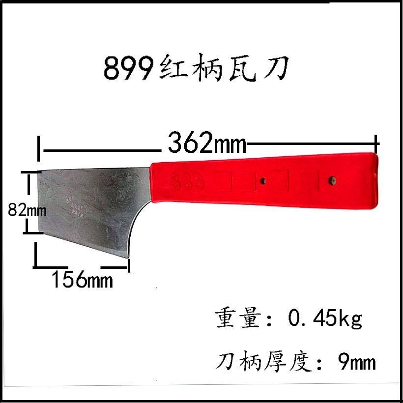 【可開發票】瓦鋼寨單面工業級瓦刀 抹泥砍磚建築工具油灰刀 砌牆砌磚刀 錳鋼鍛造 滿100發貨 | 蝦皮購物