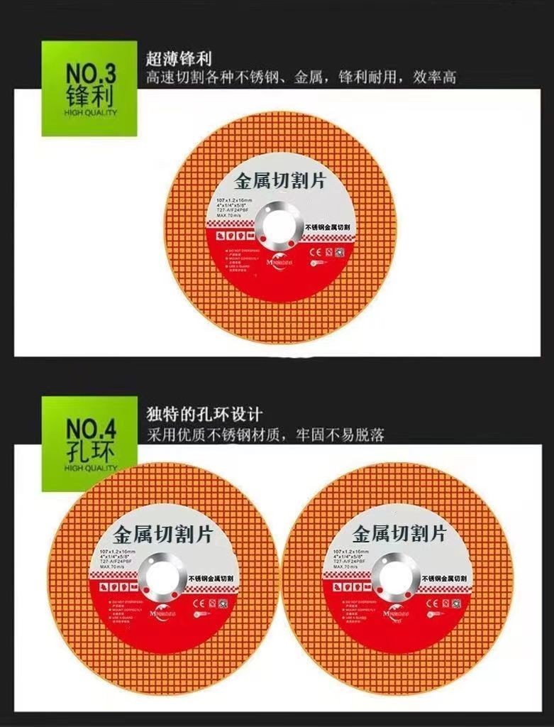 【本島出貨】切割片100角磨機砂輪片超薄雙網鋸片金屬不銹鋼割片107樹脂切割片 | 蝦皮購物