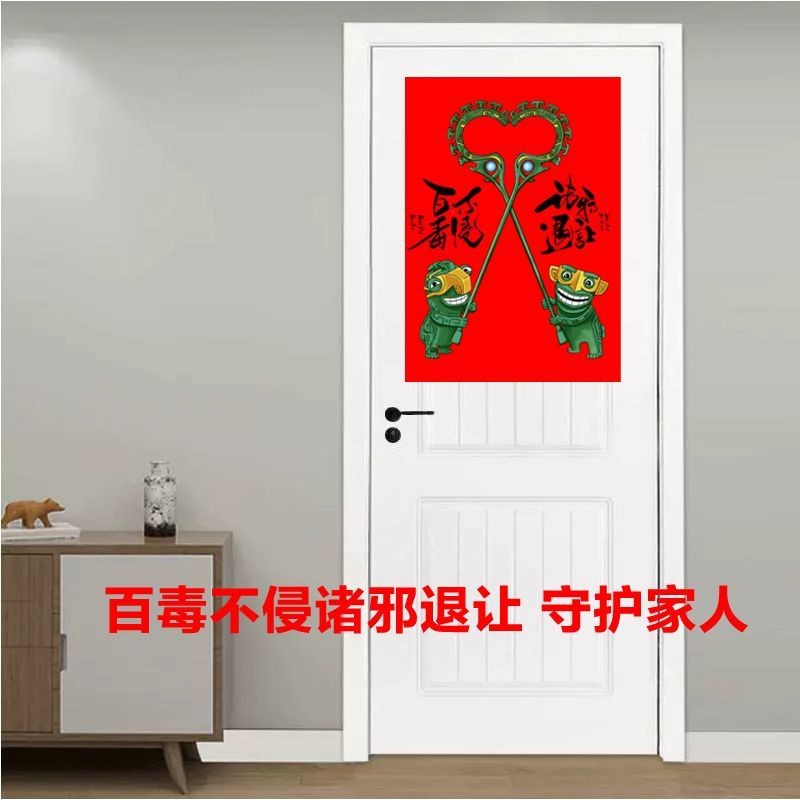 好物推薦 哪吒2週邊 結界獸週邊 結界獸紅色門貼 結界獸創意大門冰箱貼 家居裝飾品 客廳臥室大門貼 BGIO | 蝦皮購物