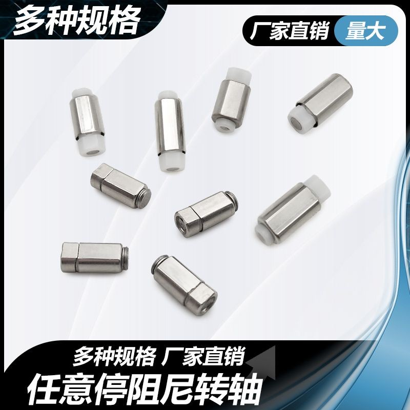迷你小型阻尼轉軸0和180度停 手機阻尼器微型閤頁6*14.2/5*11.5 | 蝦皮購物
