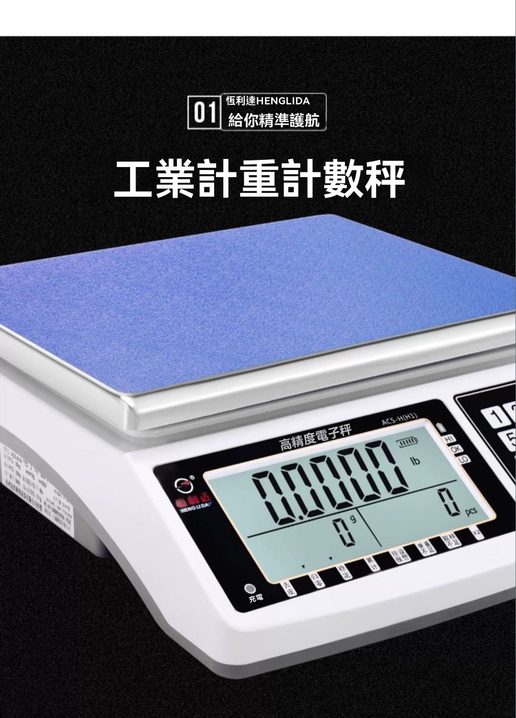 台灣出貨 免運 電子克秤 精準40KG電子秤 工業計重秤 廚房用秤 電子稱 高精度 鉛封不鏽鋼秤盤 充電 便攜 磅秤 | 蝦皮購物