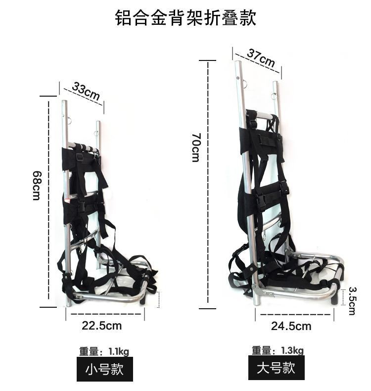 可開發票戶外鋁背架登山徒步旅遊用品背包架背人背負裝攜行狩獵徒步背架包 登山背架 背包背架 露營 登山 釣魚 鋁閤金背架 | 蝦皮購物