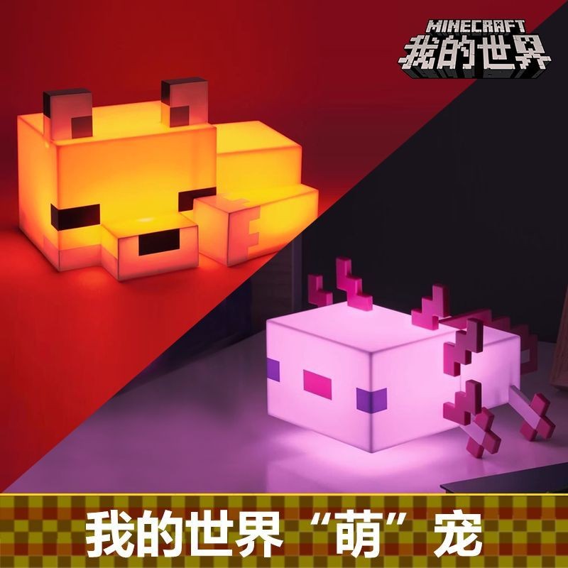 minecraft 我的世界 火把燈 手辦 模型 mc 遊戲周邊 狐狸蠑螈礦石燈 玩具 小夜燈 擺件 | 蝦皮購物