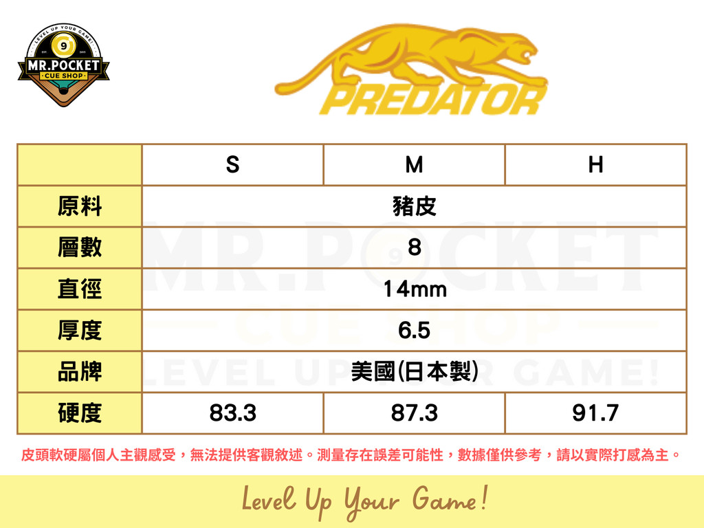 Predator 美洲豹 勝利者皮頭 Predator Victory Cue Tip | 蝦皮購物